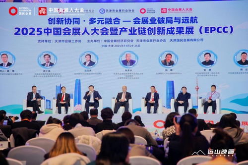2025中國會(huì)展人大會(huì)在津隆重舉辦，聚焦智慧辦公服務(wù)新生態(tài)